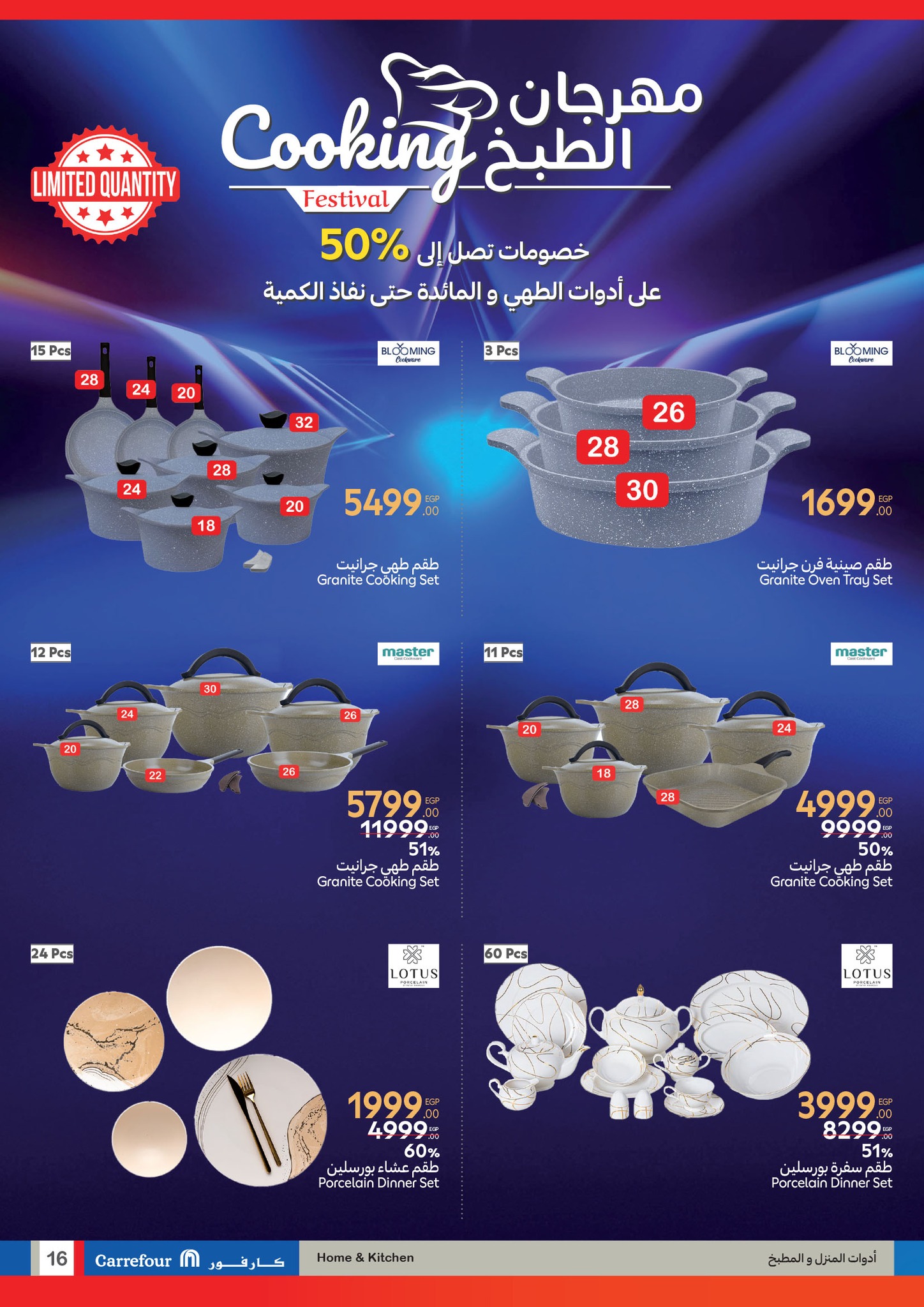 carrefour offers from 22jul to 4jun 2025 عروض كارفور من 22 يوليو حتى 4 يونيو 2025 صفحة رقم 15